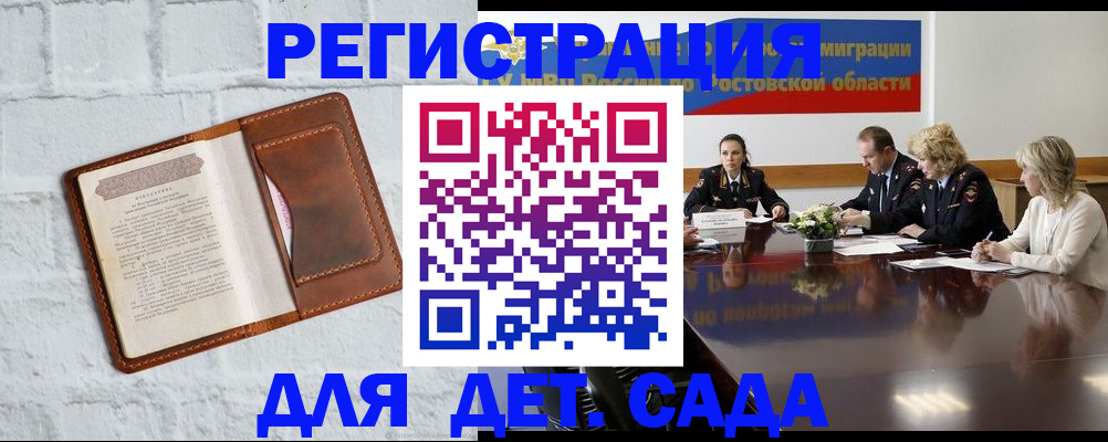 временная регистрация в Майкопе