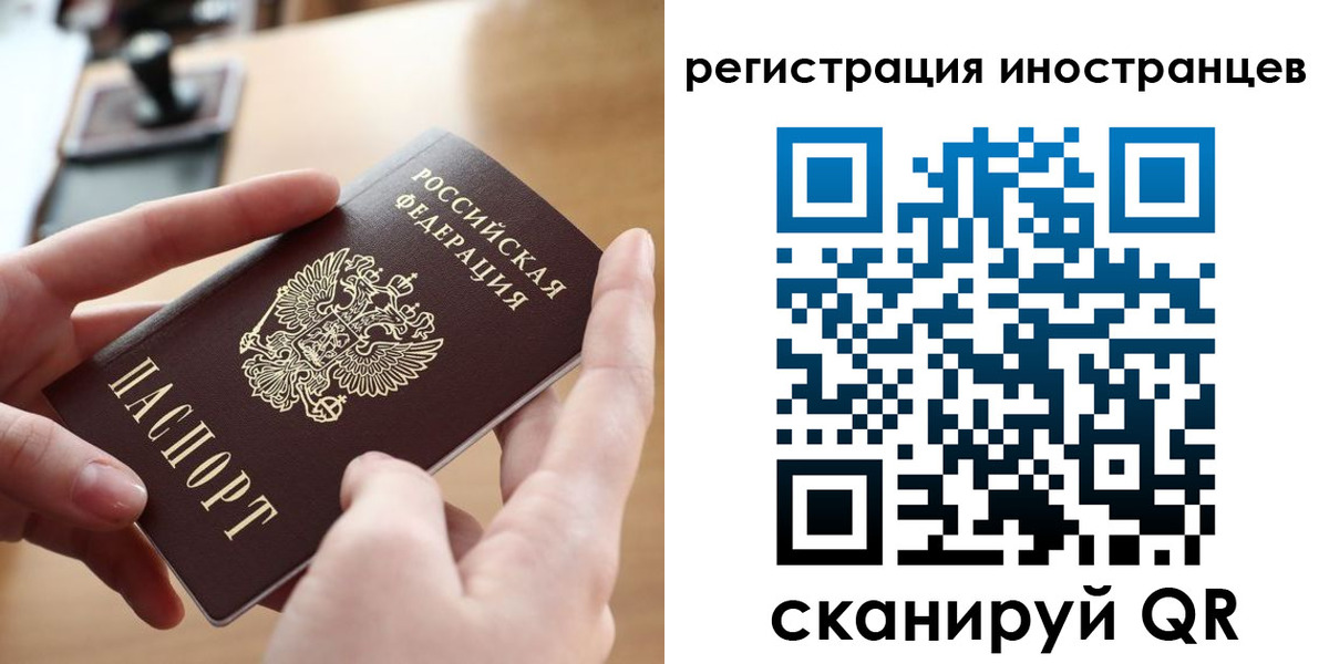 временная регистрация для всех в Майкопе
