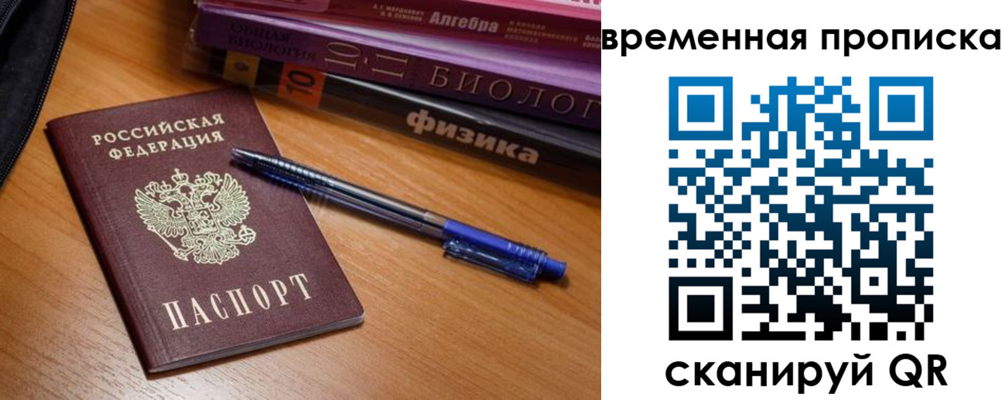 регистрация для школы в Майкопе