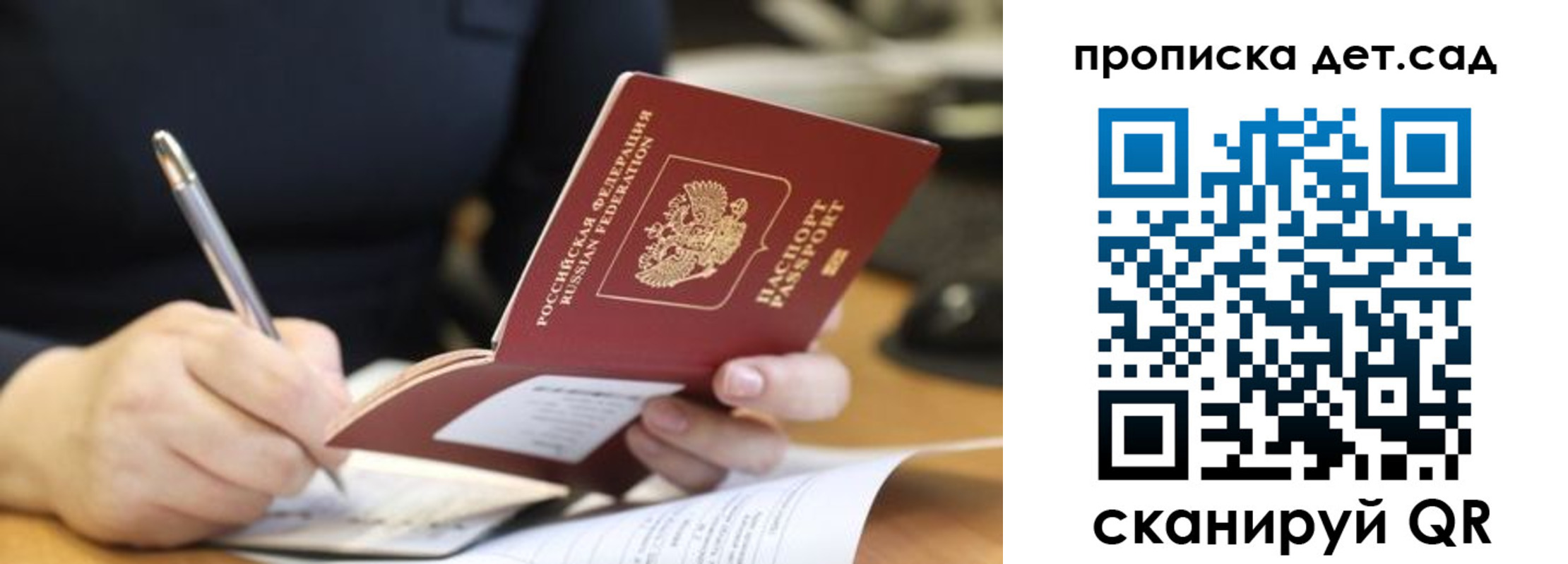 прописка регистрация в Майкопе