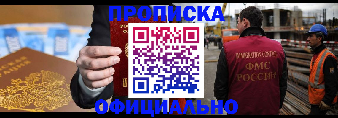 где прописаться в Майкопе