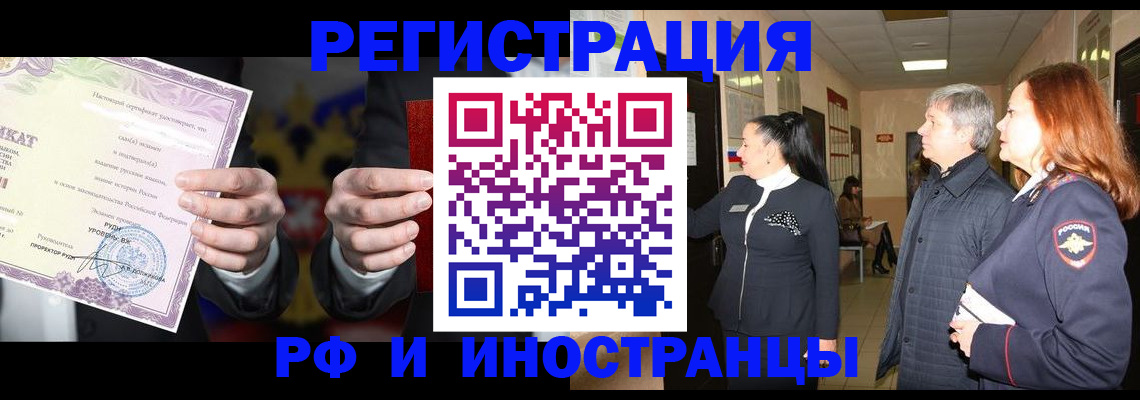 временная регистрация для всех в Майкопе