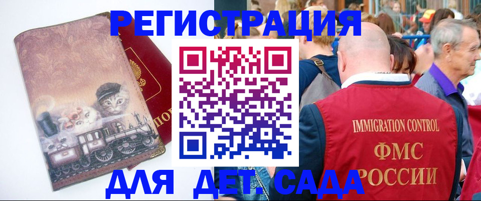 временная регистрация купить в Майкопе