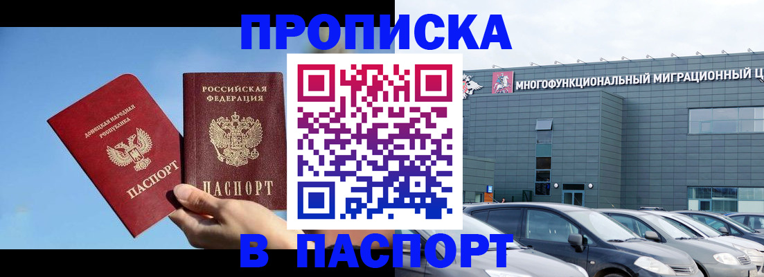 пропишу в квартире в Майкопе