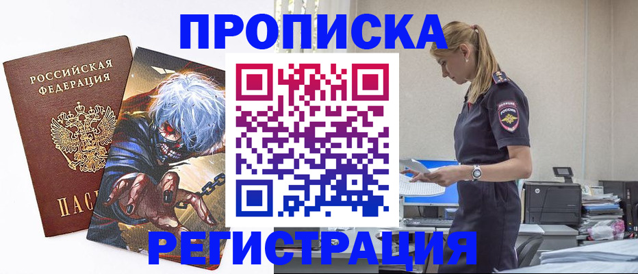 временная регистрация 2025 в Майкопе