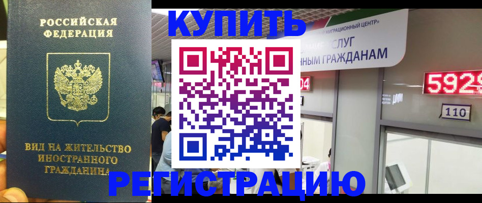 временная регистрация недорого в Майкопе