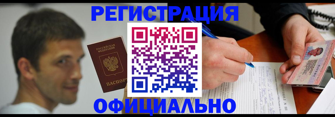 временная регистрация в Майкопе