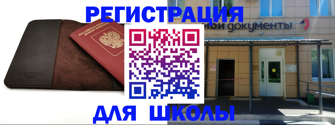 прописка в Майкопе