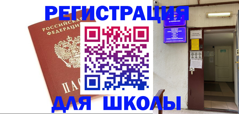 временная регистрация надежно в Майкопе