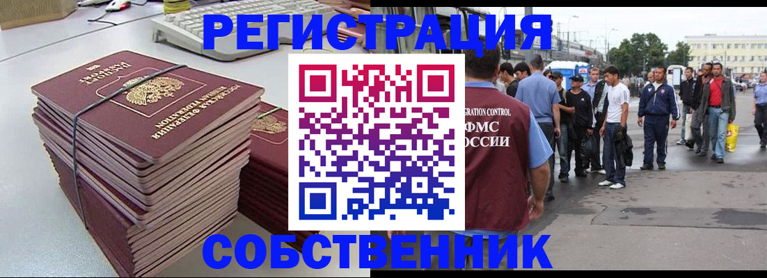временная регистрация 2025 в Майкопе