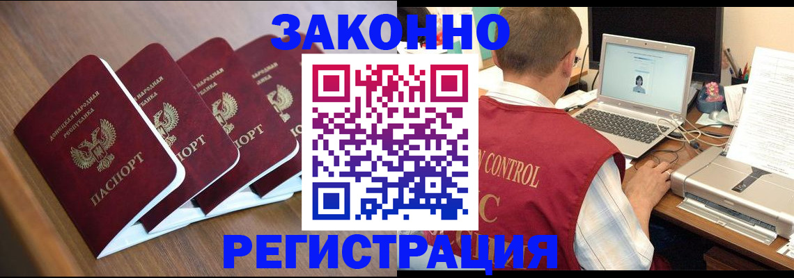 миграционный учет в Майкопе