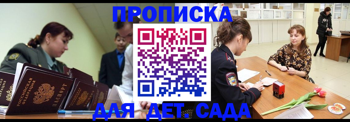 прописка для кредита в Майкопе