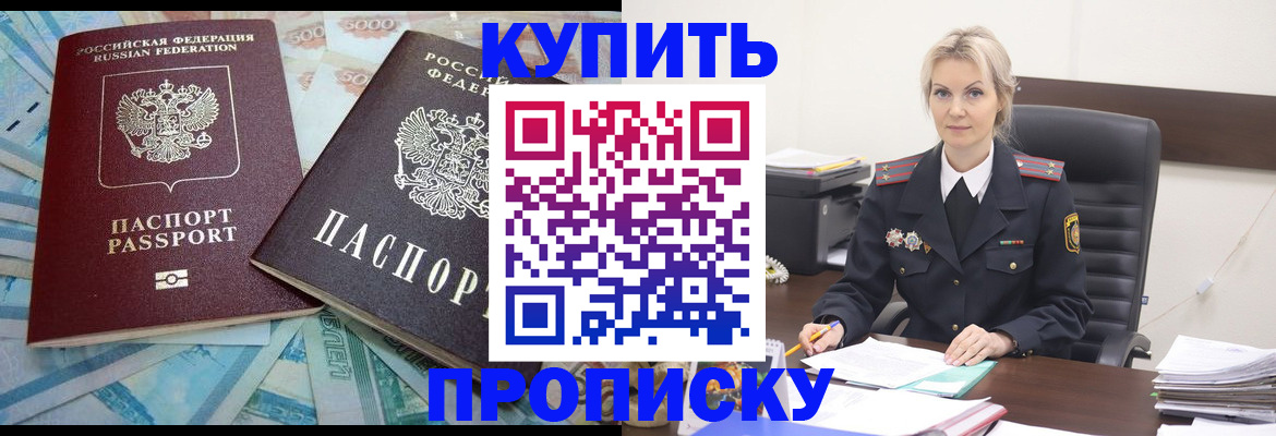 прописка паспорт в Майкопе